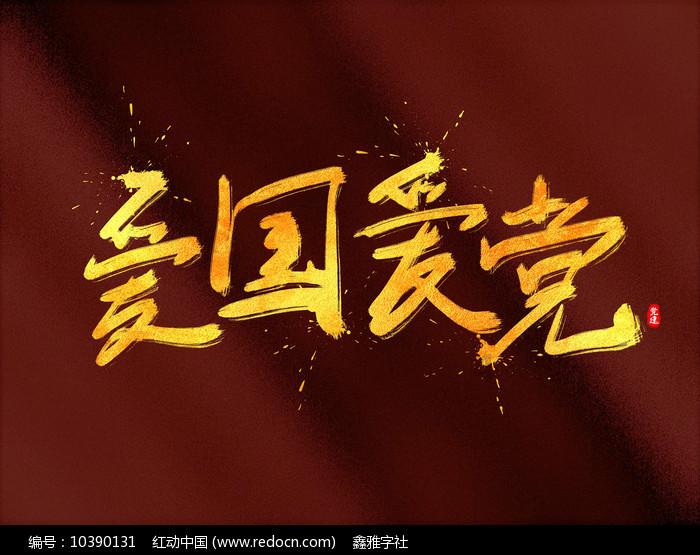 提问得答案,机智问答网页也体现了中国人民在寒冷的季节里什么的精神面貌?